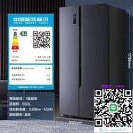 冰箱海信650L升對開雙門家用大容量冰箱一級雙變頻風冷無霜節能省電