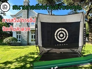 Leborn Thailand Golf Practice Net ซ้อมกอล์ฟ LEBORN Golf Net เต๊นท์ซ้อมกอล์ฟ เต๊นท์ไดร์ฟกอล์ฟ ตาข่า