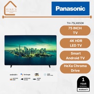 Panasonic 4K HDR LED ANDROID TV 75 Inch [TH-75LX650K]