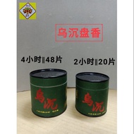 Black Incense Coil Incense Incense Coil ‖ Sanzang Brand
