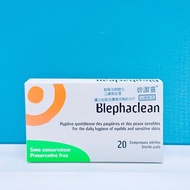 🔥特價❤️‍🔥 👁️ Blephaclean 碧潔靈 眼瞼護理液棉紗  🪐 20片/ 盒 ❤️‍🔥 $160 /2盒 ☀️$100/盒 ♻️expiry date 有效日期2026年10月 🇫🇷法國製