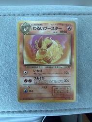 放日文Pokemon火伊貝。1996年舊卡。