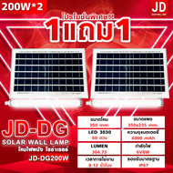 JDซื้อ1แถม1 JD หลอดไฟ JD-DG100W 200W 300W JD Solar lights โคมไฟโซล่าเซลล์ ไฟสนามหญ้าพลังงานแสงอาทิตย
