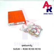 ชุดซ่อมคาบู SUZUKI - RC80 RC100 RC110 ชุดซ่อมคาบูRC ชุดซ่อมคาบูคริสตัล ชุดซ่อม RC คริสตัล