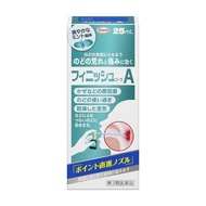 [第3類醫藥品] Finish Kowa A 25ml