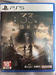 PS5 33號遠征隊 光與影 遊戲