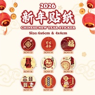 2026 新年贴纸 Chinese New Year Label Sticker CNY | 农历新年贴纸年饼年货马年 | 新春系列贴纸