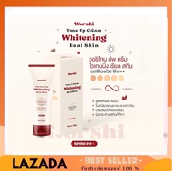Worshi Tone UP Cream Whitening Real Skin SPF50 PA++ วอชิโทนอัพ