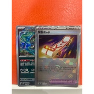 JAPAN Pokémon Card Game SV8a poke ball holo