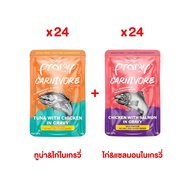อาหารเปียกแมว Pramy Carnivore พรามี่ คาร์นิวอร์ อาหารเปียกแมว กลูเตนฟรี ขนาด 70g 1ลัง (48ชิ้น)