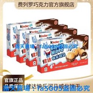 餅乾 健達開心快樂河馬5條裝可可註心牛奶威化餅乾兒童巧克力進口零食