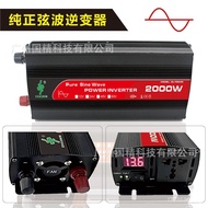 Factory Sine Wave1000W2000W3000Wsine  wave Strength Pure inverter Inverter  1JUA