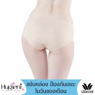 Wacoal Anti Odor Hygieni Day Panty กางเกงชั้นในอนามัยแบบกลางวัน รูปแบบ BIKINI - WU5251
