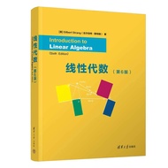 🔥🔥正版🔥线性代数（第6版） Introduction to Linear Algebra, Sixth Edition📕(美)Gilbert Strang (吉尔伯特·斯特朗)✍重点突出、由浅入深、