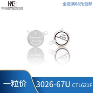 Boutique Recommendation~Watch Accessories Suitable for Japanese Watch Light-Drived Energy Battery CT