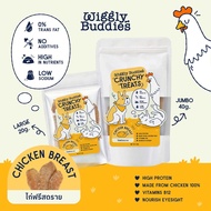 ขนมอบแห้ง รสเนื้อไก่ สำหรับสุนัขและแมว แบรนด์ Wiggly Buddies