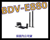 《含保固公司貨》SONY BDV-E880 3D藍光劇院 非HT-E3550 BDV-E2100 HTZ-828BD HB806TM BDV-SF480 BDV-E4100