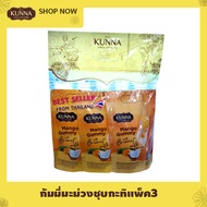 กัมมี่มะม่วงมหาชนกเคลือบช็อกโกแลตขาวกลิ่นกะทิ แพ็ค 3 ชิ้น 1 ชุด Mango Gummy with coconut milk KUNNA 