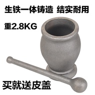 LP-8 ALI🍒Cast Iron Tamping Pot Cast Iron Thickened Drug Crushing Pepper Mortar Cylinder Carrier Bowl Medicine Pestle Mas
