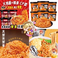 【食城记】热辣棒棒火鸡面 蟹黄拌面 土豆泥拌面 95g/100g/127g