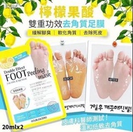 Double Effect 去角質足膜 1包1對
