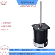 Equipment High Low Temperature 90W Motor Stainless Steel Motor Experiment Long Axis FX06-1 Long Axis