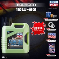 [มีของแถม] LIQUI MOLY MOLYGEN 10W-30 น้ำมันเครื่อง สังเคราะห์แท้ (4 ลิตร)