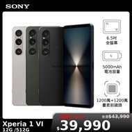 Sony Xperia 1 VI 12G 512G (XQ-EC72)【新機預購小升大 母親節加贈神腦幣】