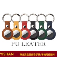 Suitable for Apple Airtag Tracker Anti-Lost Device Locator Leather Protective Case Apple Airtag Prot