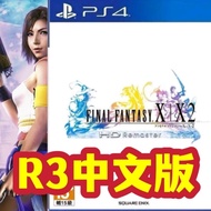 [全新中文光碟] PS4 最终幻想10/10-2合集 中文版 Final Fantasy X / X-2 HD Remaster FFX FF10 Sony Square Enix RPG Games