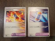 ptcg 驅勁能量