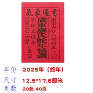 2026 Meteorological Book Cantonese Roman Annual Calendar Book Old Yellow Calendar Wholesale 40 Page 