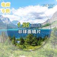 1.56 Non-Spherical Resin Lens Resin Myopia Glasses Lens Myopia Presbyopia Astigmatism Hyperopia Colo