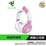 Razer 雷蛇 Kraken BT 北海巨妖/Hello Kitty 特別版 藍芽無線耳機 電競耳機 無線耳機