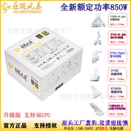 Gold Medal A+750W 850W1000W Fully modular power supply, white desktop model4090Mute ATX3.1