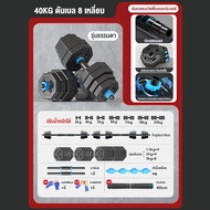 KANGJINHUA Adjustable Dumbbell Set 5-40kg Non-Slip Grip Fitness Equipment for Strength Training