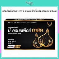 Dietary Supplement B Complex Garlic 30caps Leaveness