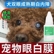 Dog Eye White Mask Pet Eye Turbid Eye Drop Eye Liquid Universal for Cats Dogs Remove Tears Eye Wax M
