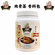 🎈正品🎈HOH Vegetarian Soup Spices (Bak Kut Teh) | 肉骨茶素香料包 | 1box 10packs