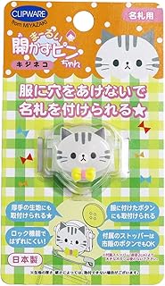 Clip Wear CA008-KC Marui Unzu Pin-chan Name Tags Phase Cat Approx. W 1.3 x H 1 inch (3.2 x 2.5 cm)