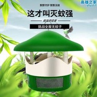 【好料推薦】永通強力吸入式光觸媒滅蚊燈家用室內飯廳無輻射嬰兒可用神器