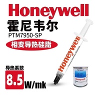 霍尼韦尔7950相变硅脂cpu显卡7958拯救者笔记本导热膏硅胶Honeywell 7950 Phase Change Silicone Grease cpu Graphics Card 7958 S