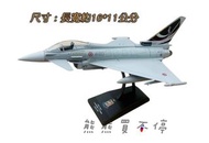 [在台現貨] 現代戰機 歐洲 颱風戰鬥機 EF2000 1/100 合金 飛機模型