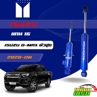 MIYAMOTO โช๊คอัพคู่หน้า แกน 16 มิล รถรุ่น ISUZU : ALL NEW D-MAX 4WD ปี 2020+ ตัวสูง