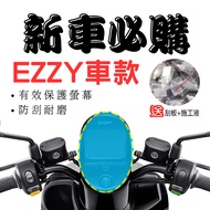 gogoro ezzy Protector Screen Sticker Instrument Sunscreen Motorcycle Faucet Cover Protective F