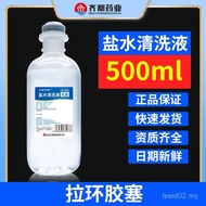 0.9% Sterile Physiological Salt Water Sodium Chloride Cleaning Liquid Genuine Salt Water Cleaning Li