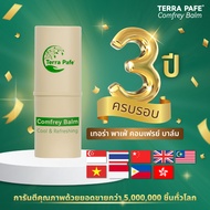 [3 Pieces] TERRA PAFE COMFREY BALM Comfort Aroma 7g