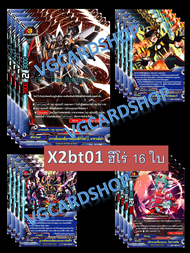 x2-bt01-1  x2-bt01-2 บัดดี้ไฟท์ ชุดเสริม Buddy Legend VG Card Shop vgcardshop