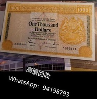 回收舊港紙幣 印度新金山中國渣打銀行羅馬兵香港伍員 舊紙幣 舊鈔 渣打揸扠 渣打伍佰圓鏡框鏡架 香港政府喬治六世壹圓，匯豐伍佰圓光頭佬，匯豐伍佰圓，匯豐老鼠斑，有利揸叉 伍女圖 千喜年龍鈔 大聖書 大