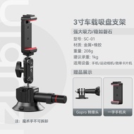 Ulanzi SC02 คานกล้องดูดบนรถ ดูดซับว่างสำหรับกล้องกีฬา GoPro Insta360 DJI Pocket3/Action5 Pro/4 ที่จั